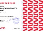 Атол
