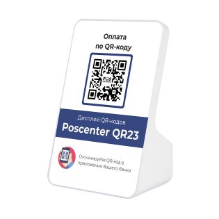 фото POScenter QR23 (1631), фото 1