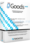 Goods Web бессрочная лицензия (HEX-GOODS-W)